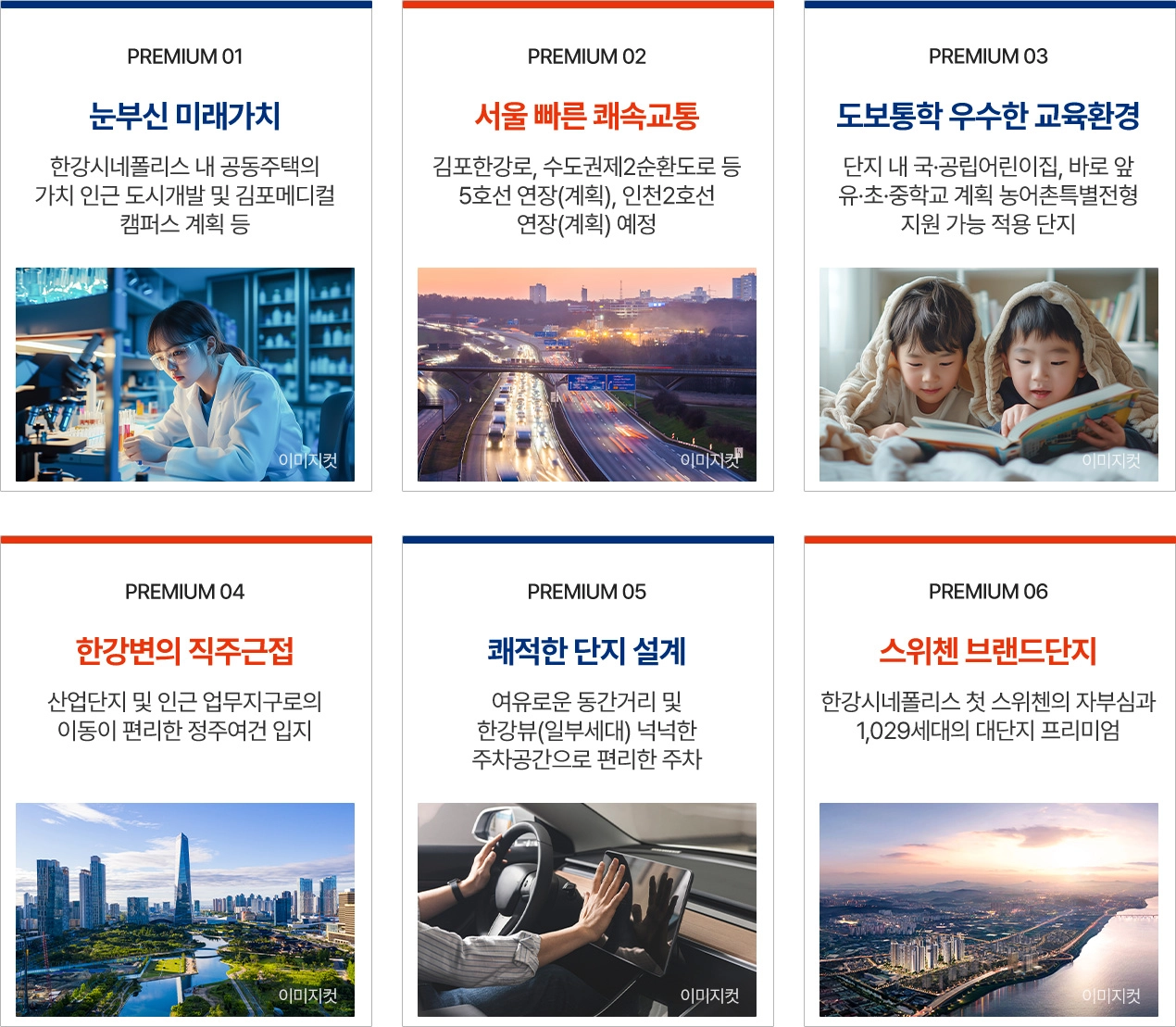 프리미엄